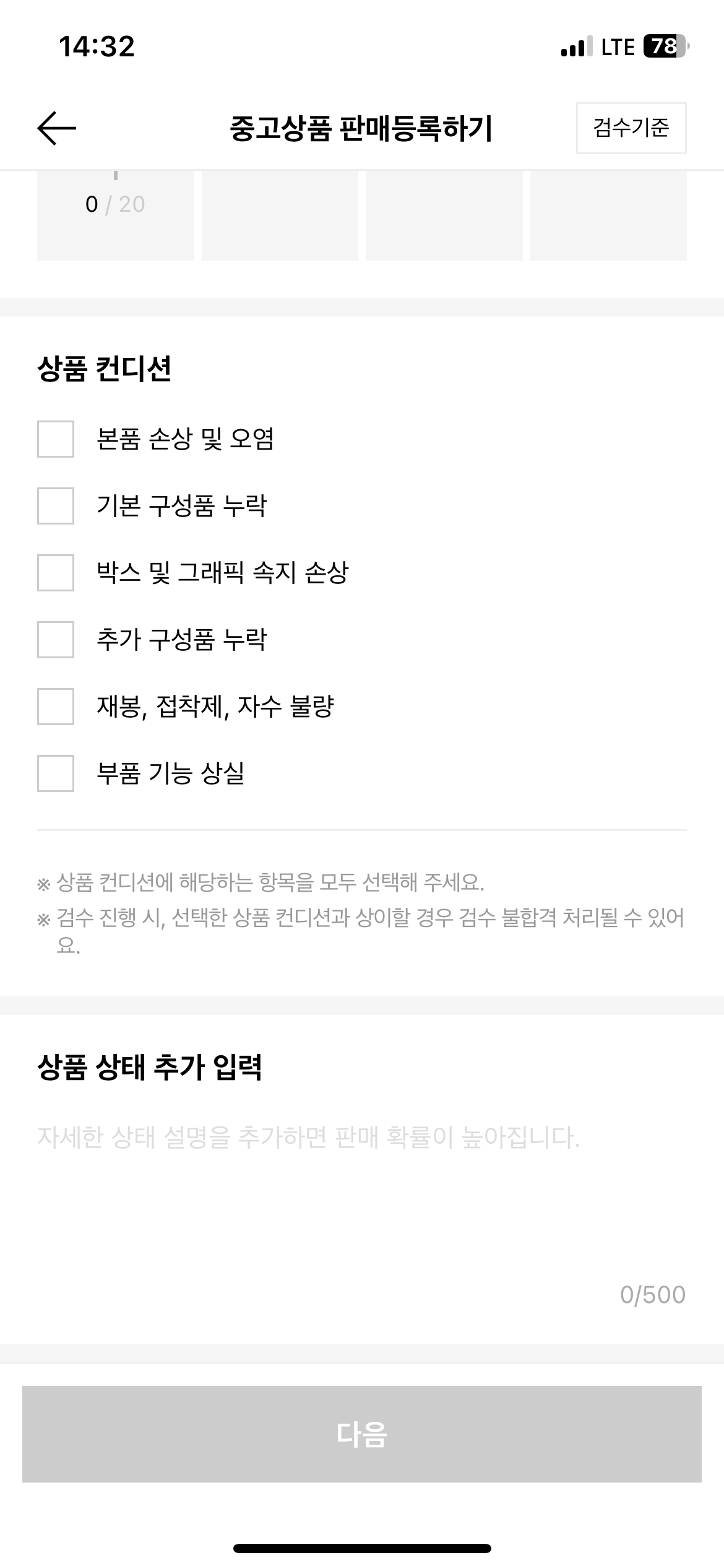 무신사 솔드아웃 APP 중고상품 거래 서비스 개발 screenshot 2