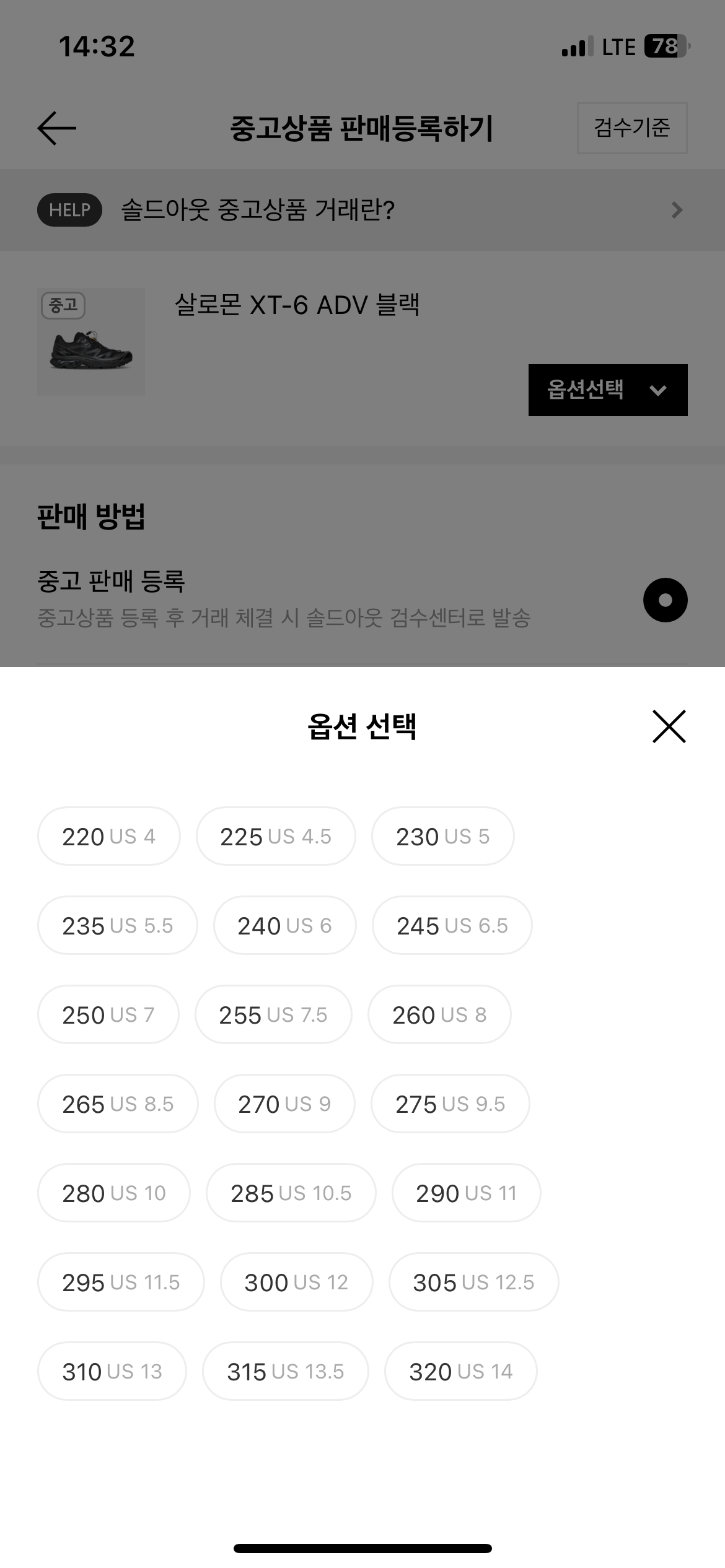무신사 솔드아웃 APP 중고상품 거래 서비스 개발 screenshot 3