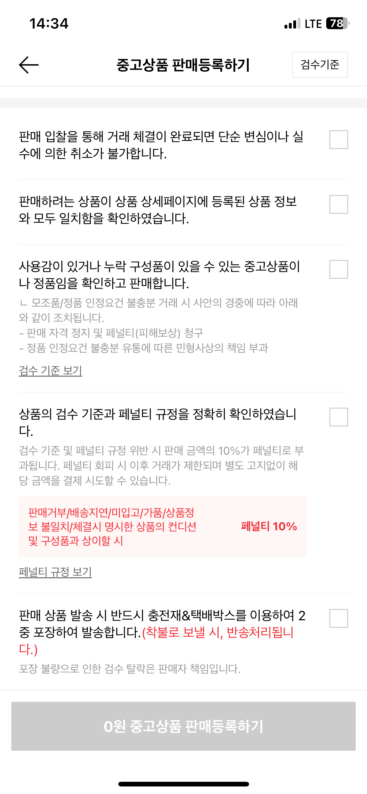 무신사 솔드아웃 APP 중고상품 거래 서비스 개발 screenshot 5