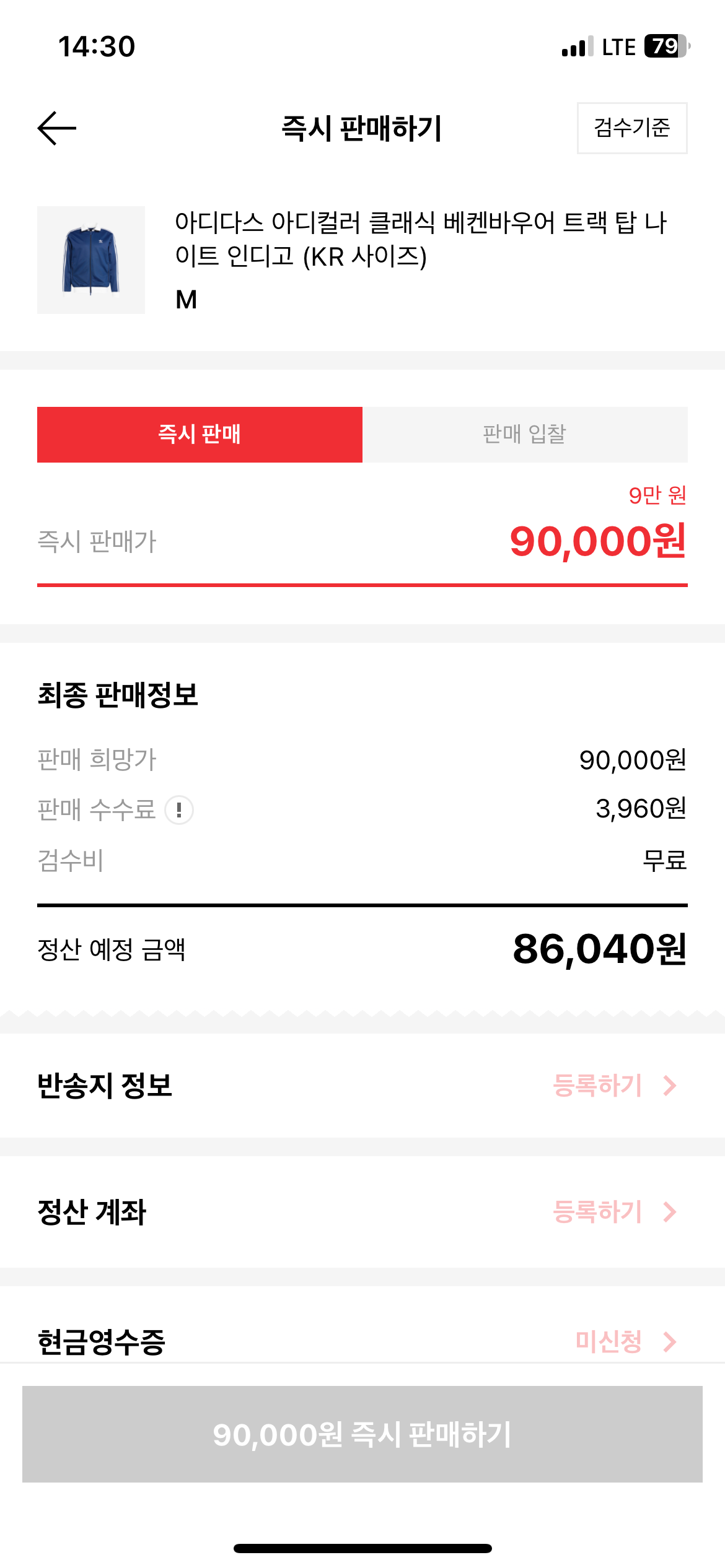 무신사 솔드아웃 판매 · 결제 페이지 개발 및 마이그레이션 screenshot 1