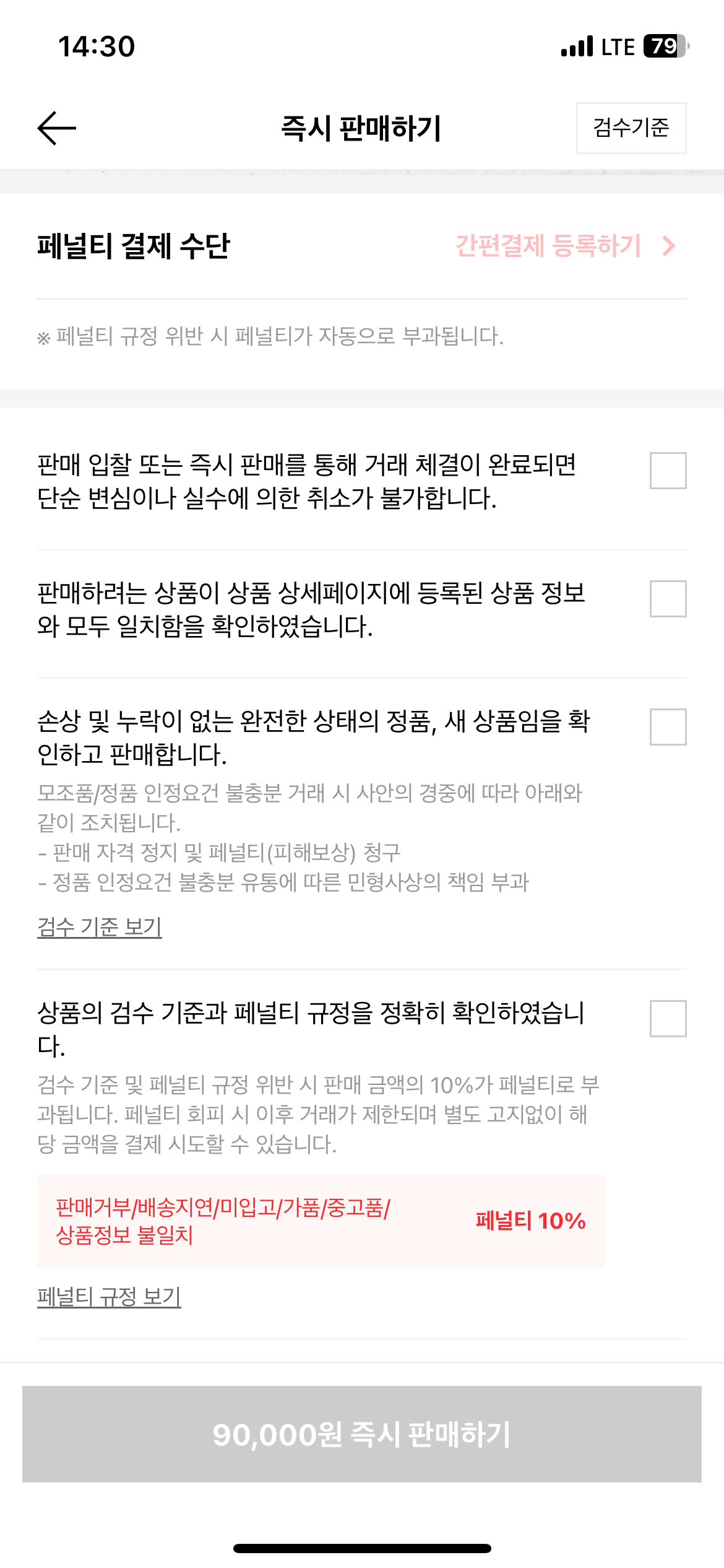 무신사 솔드아웃 판매 · 결제 페이지 개발 및 마이그레이션 screenshot 2