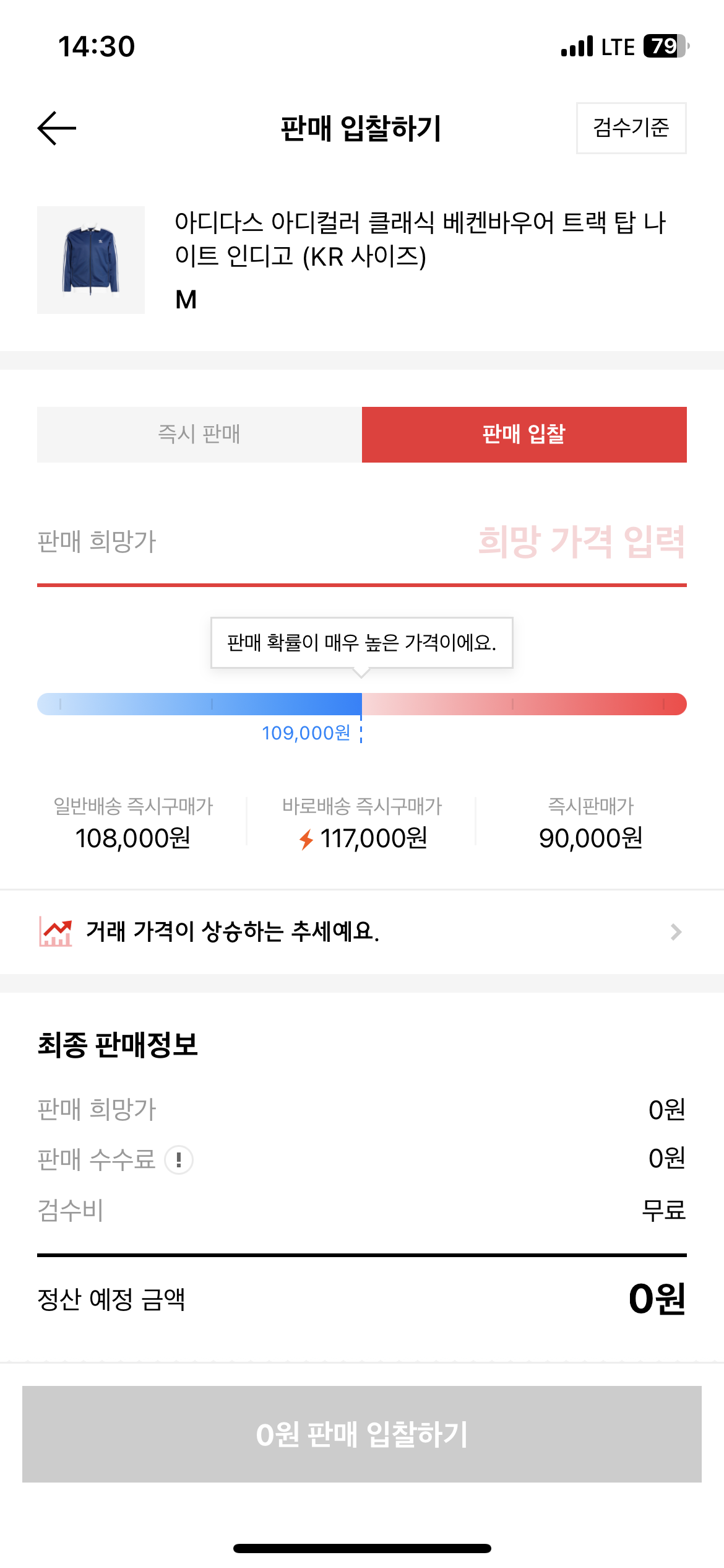 무신사 솔드아웃 판매 · 결제 페이지 개발 및 마이그레이션 screenshot 3