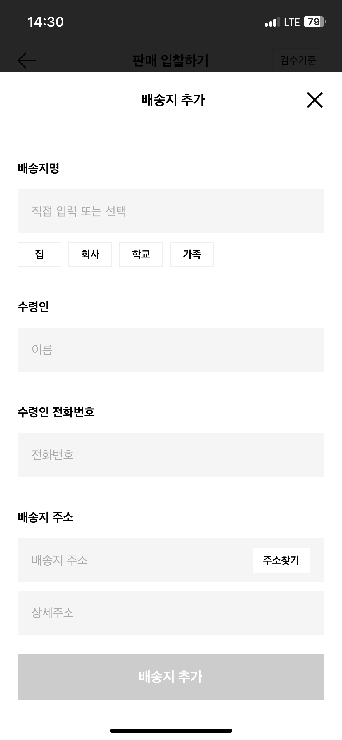 무신사 솔드아웃 판매 · 결제 페이지 개발 및 마이그레이션 screenshot 4