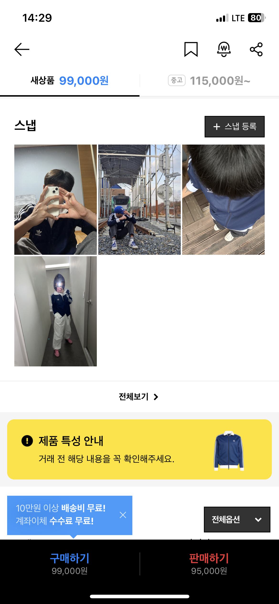 무신사 솔드아웃 APP 내 상품 상세 WebView 기능 추가 개발 screenshot 1