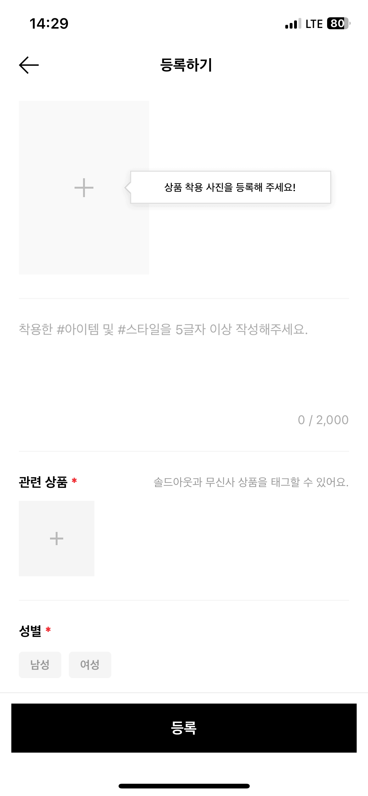 무신사 솔드아웃 APP 내 상품 상세 WebView 기능 추가 개발 screenshot 2