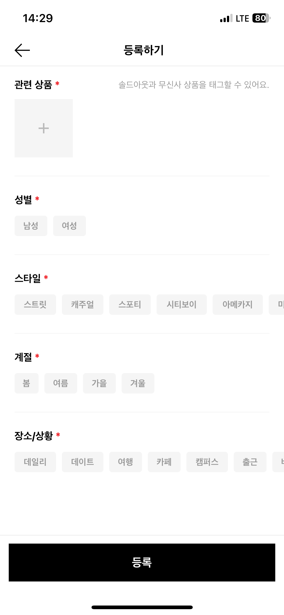 무신사 솔드아웃 APP 내 상품 상세 WebView 기능 추가 개발 screenshot 3